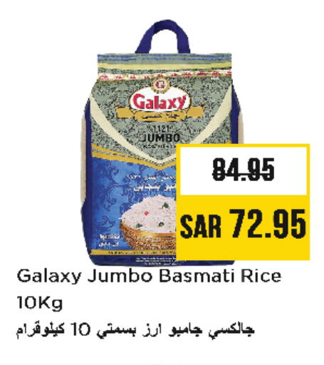 Basmati / Biryani Rice available at Nesto in KSA, Saudi Arabia, Saudi - Al Hasa