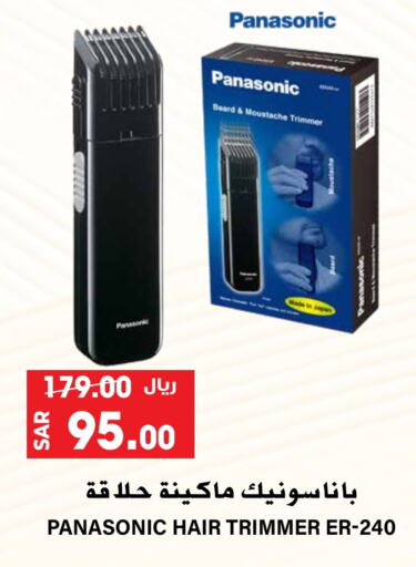 PANASONIC Hair Remover  available at Grand Hyper in KSA, Saudi Arabia, Saudi - Riyadh