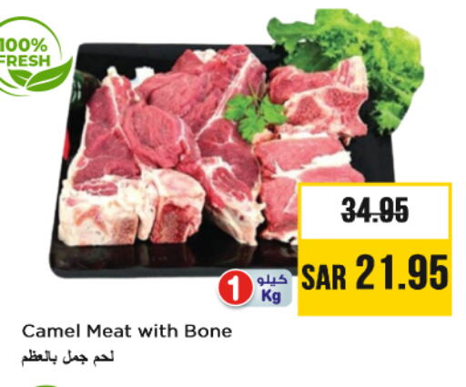 Camel meat available at Nesto in KSA, Saudi Arabia, Saudi - Al Majmaah