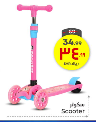 available at Hyper Al Wafa in KSA, Saudi Arabia, Saudi - Ta'if