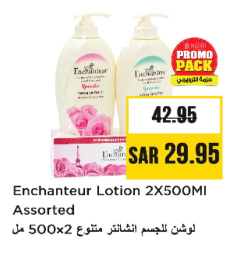 Enchanteur available at Nesto in KSA, Saudi Arabia, Saudi - Al Hasa