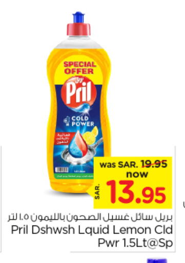 PRIL available at Nesto in KSA, Saudi Arabia, Saudi - Al Majmaah