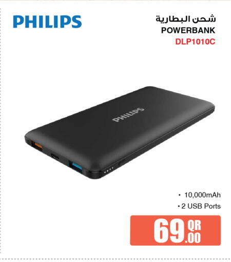 PHILIPS Powerbank available at Jumbo Electronics in Qatar - Al Shamal