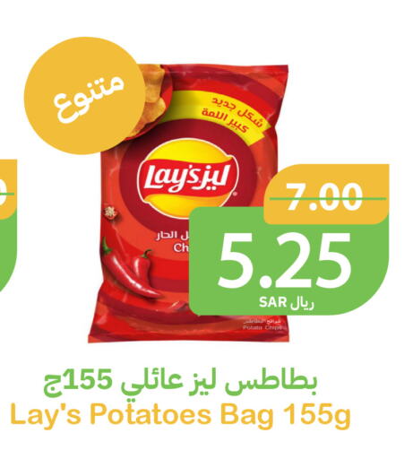 LAYS available at Qateba Markets in KSA, Saudi Arabia, Saudi - Buraidah