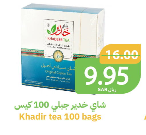 أكياس شاي available at أسواق قاطبة in مملكة العربية السعودية, السعودية, سعودية - بريدة