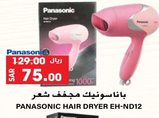 PANASONIC Hair Appliances available at Grand Hyper in KSA, Saudi Arabia, Saudi - Riyadh