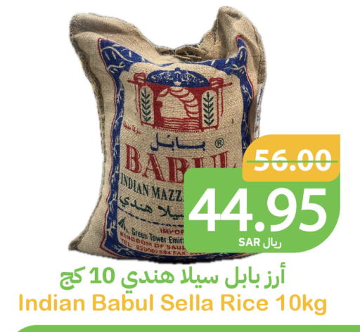 Babul Sella / Mazza Rice available at Qateba Markets in KSA, Saudi Arabia, Saudi - Buraidah