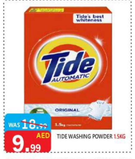 TIDE Detergent available at United Hypermarket in UAE - Dubai