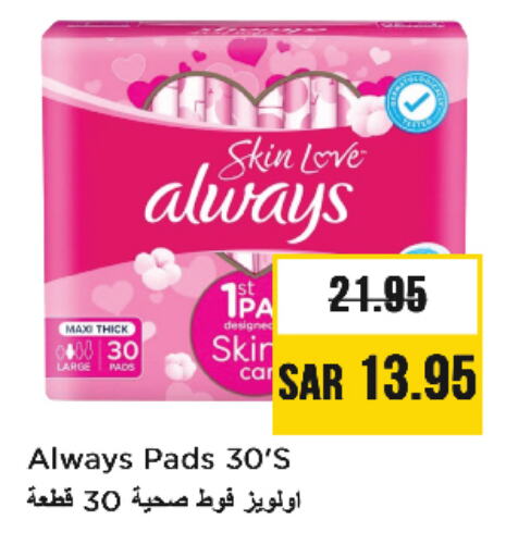 ALWAYS available at Nesto in KSA, Saudi Arabia, Saudi - Al Khobar