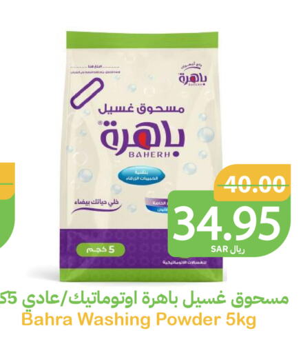 منظف available at أسواق قاطبة in مملكة العربية السعودية, السعودية, سعودية - بريدة