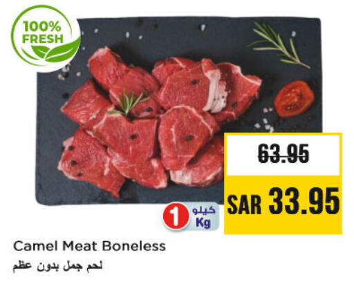 Camel meat available at Nesto in KSA, Saudi Arabia, Saudi - Riyadh