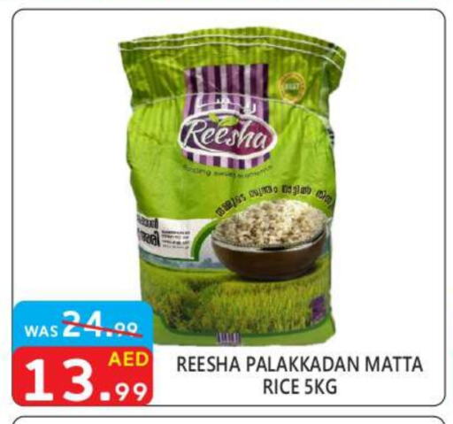 Matta Rice available at United Hypermarket in UAE - Dubai