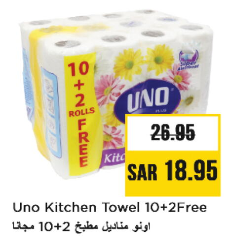 UNO available at Nesto in KSA, Saudi Arabia, Saudi - Jubail