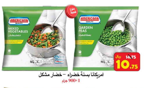 Peas available at  Ali Sweets And Food in KSA, Saudi Arabia, Saudi - Al Hasa