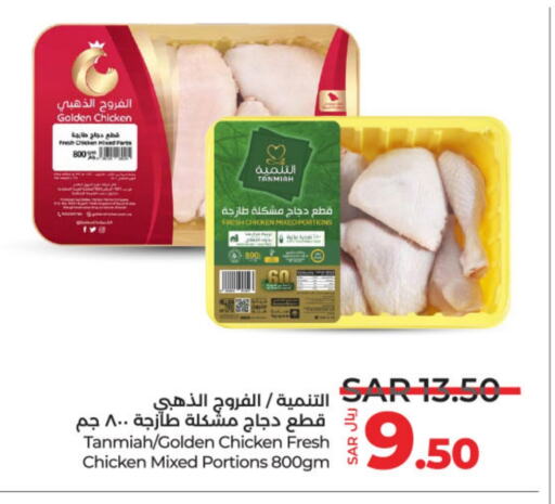 TANMIAH available at LULU Hypermarket in KSA, Saudi Arabia, Saudi - Unayzah