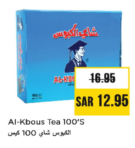 أكياس شاي available at نستو in مملكة العربية السعودية, السعودية, سعودية - الخبر‎