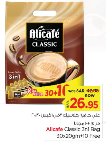 ALI CAFE available at Nesto in KSA, Saudi Arabia, Saudi - Jubail