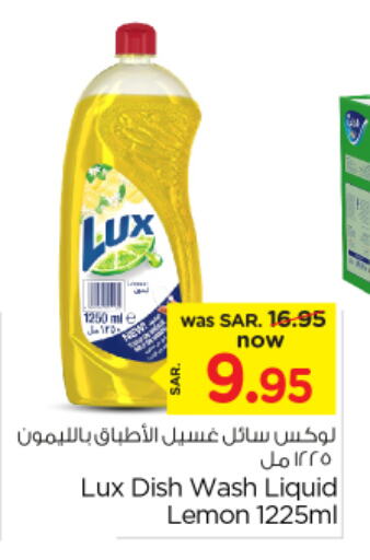 لوكس available at نستو in مملكة العربية السعودية, السعودية, سعودية - الخرج