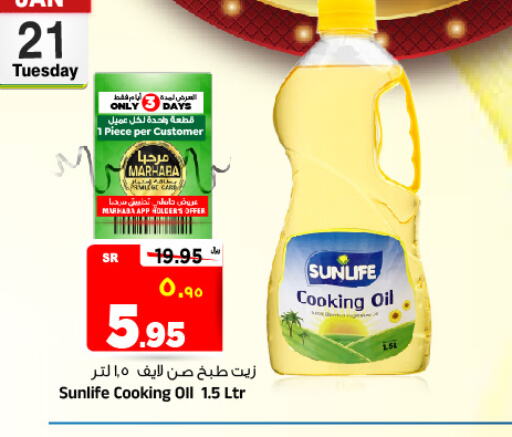 SUNLIFE Cooking Oil available at Al Madina Hypermarket in KSA, Saudi Arabia, Saudi - Riyadh