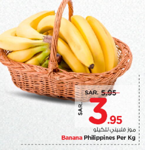 Banana from Philippines available at Nesto in KSA, Saudi Arabia, Saudi - Riyadh