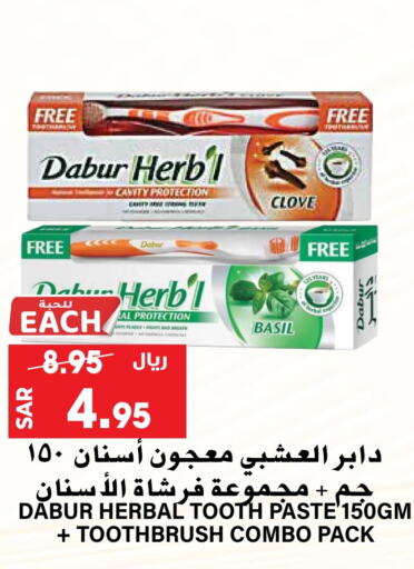 DABUR Toothpaste available at Grand Hyper in KSA, Saudi Arabia, Saudi - Riyadh