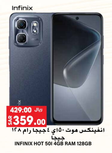 INFINIX available at Grand Hyper in KSA, Saudi Arabia, Saudi - Riyadh