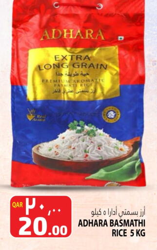 Basmati / Biryani Rice available at Marza Hypermarket in Qatar - Al Daayen