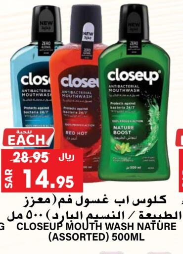 CLOSE UP Mouthwash available at Grand Hyper in KSA, Saudi Arabia, Saudi - Riyadh