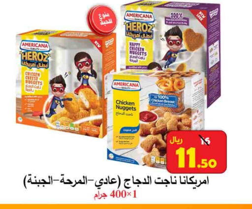 أمريكانا ناجتس الدجاج available at شركة محمد فهد العلي وشركاؤه in مملكة العربية السعودية, السعودية, سعودية - الأحساء‎