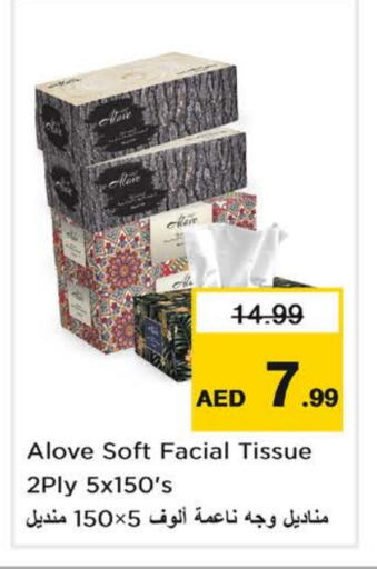 available at Nesto Hypermarket in UAE - Al Ain