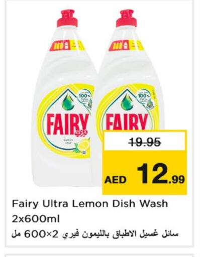 FAIRY available at Nesto Hypermarket in UAE - Sharjah / Ajman