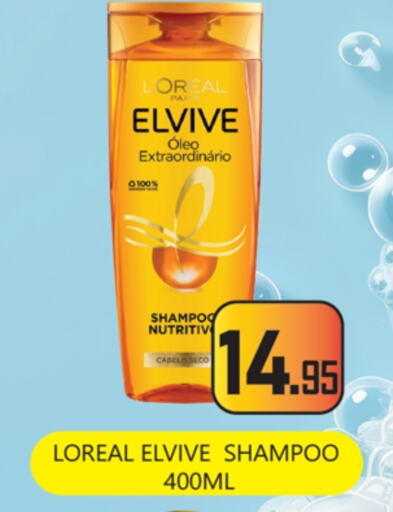 loreal Shampoo / Conditioner available at Zain Mart Supermarket in UAE - Ras al Khaimah