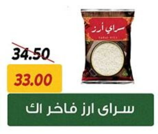 available at سراى ماركت in Egypt - القاهرة