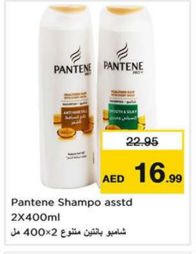 PANTENE Shampoo / Conditioner available at Nesto Hypermarket in UAE - Sharjah / Ajman