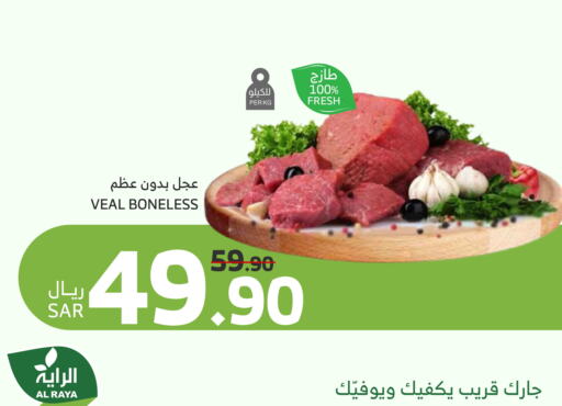 Veal available at Al Raya in KSA, Saudi Arabia, Saudi - Najran