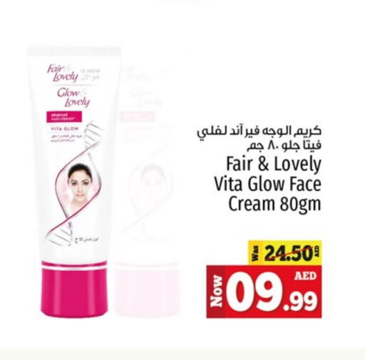 Face Cream available at Kenz Hypermarket in UAE - Sharjah / Ajman