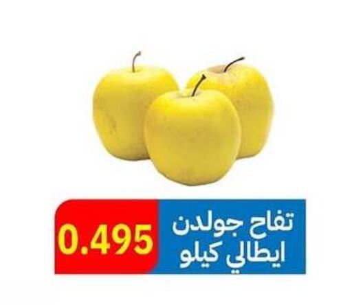 Apples available at Sabah Al-Ahmad Cooperative Society in Kuwait - Ahmadi Governorate