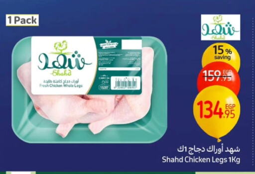 available at Carrefour  in Egypt - Cairo