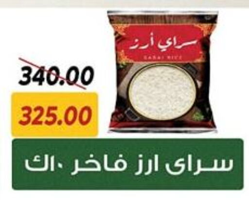 available at سراى ماركت in Egypt - القاهرة