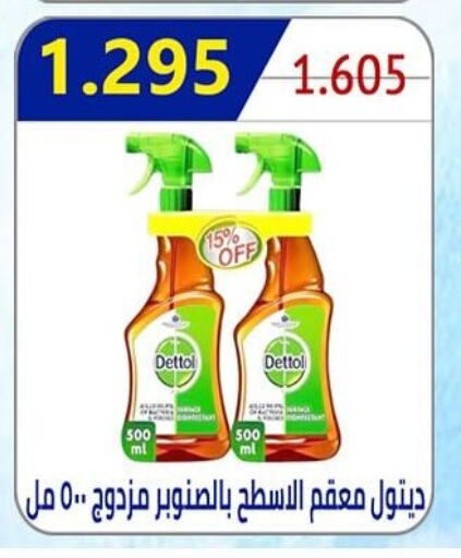 DETTOL Disinfectant available at  Al Ardhiya coop  in Kuwait - Jahra Governorate