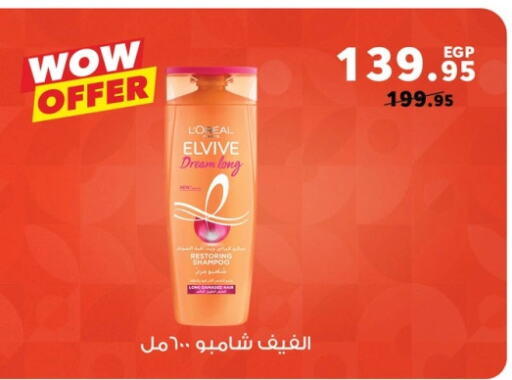 ELVIVE Shampoo / Conditioner available at Panda  in Egypt - Cairo