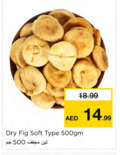 Fig available at نستو هايبرماركت in الإمارات العربية المتحدة , الامارات - رَأْس ٱلْخَيْمَة