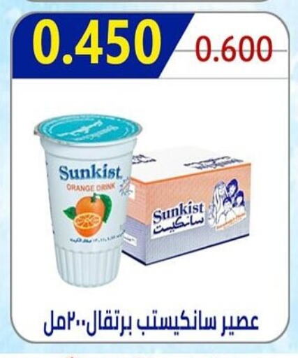 صن كست available at جمعية العارضية التعاونية in الكويت - محافظة الجهراء