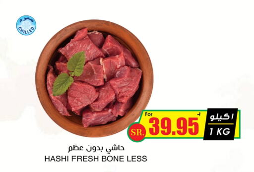 لحم حاشي available at أسواق النخبة in مملكة العربية السعودية, السعودية, سعودية - المجمعة