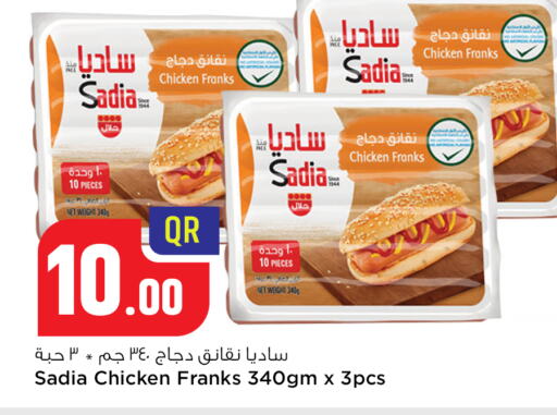 SADIA Chicken Franks available at Safari Hypermarket in Qatar - Al Daayen