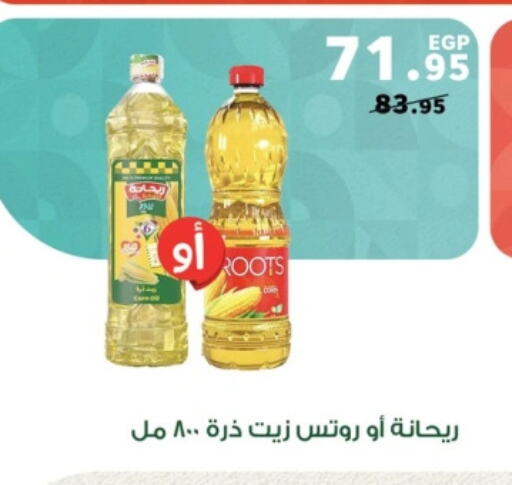 زيت الذرة available at بنده in Egypt - القاهرة