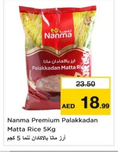 NANMA Matta Rice available at Nesto Hypermarket in UAE - Dubai