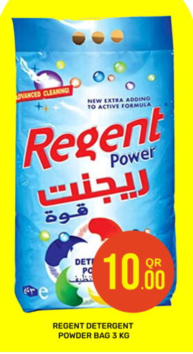 Detergent available at Majlis Hypermarket in Qatar - Doha