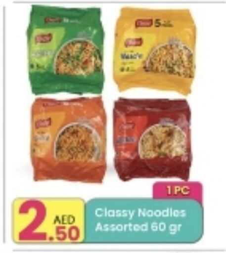 Noodles available at Everyday Center in UAE - Umm al Quwain