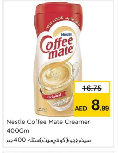 COFFEE-MATE Coffee Creamer available at Nesto Hypermarket in UAE - Sharjah / Ajman